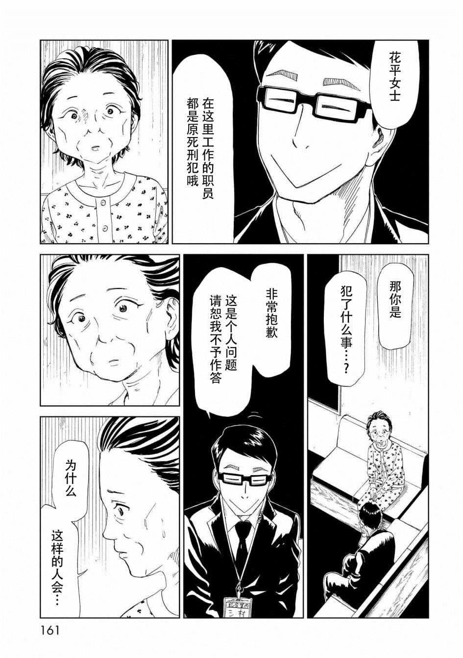 第29话11
