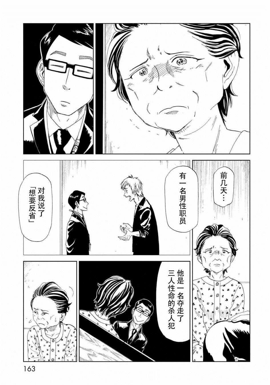 第29话13