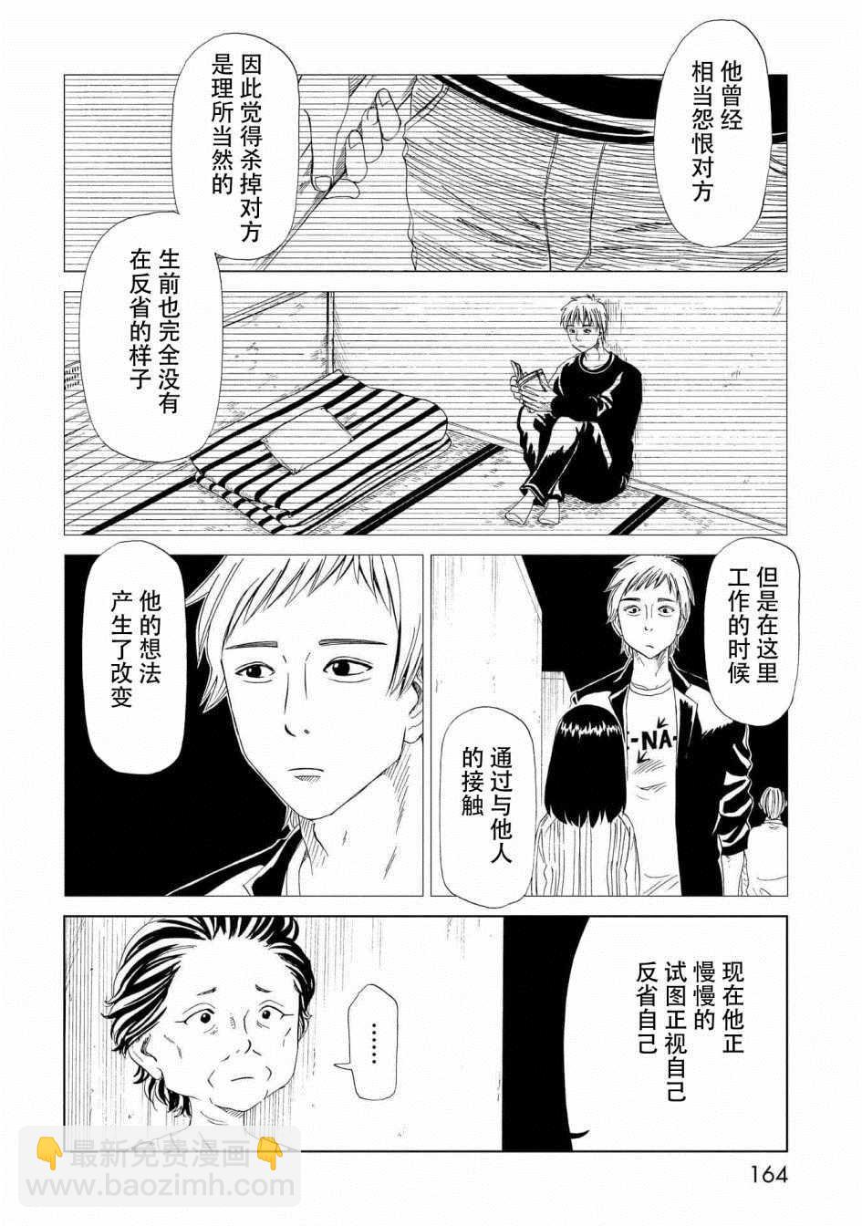 第29话14