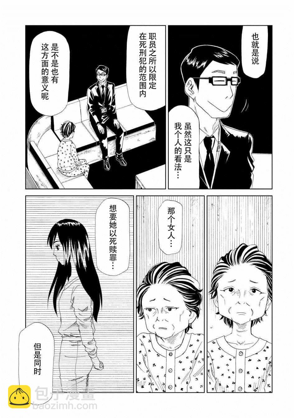 第29话15