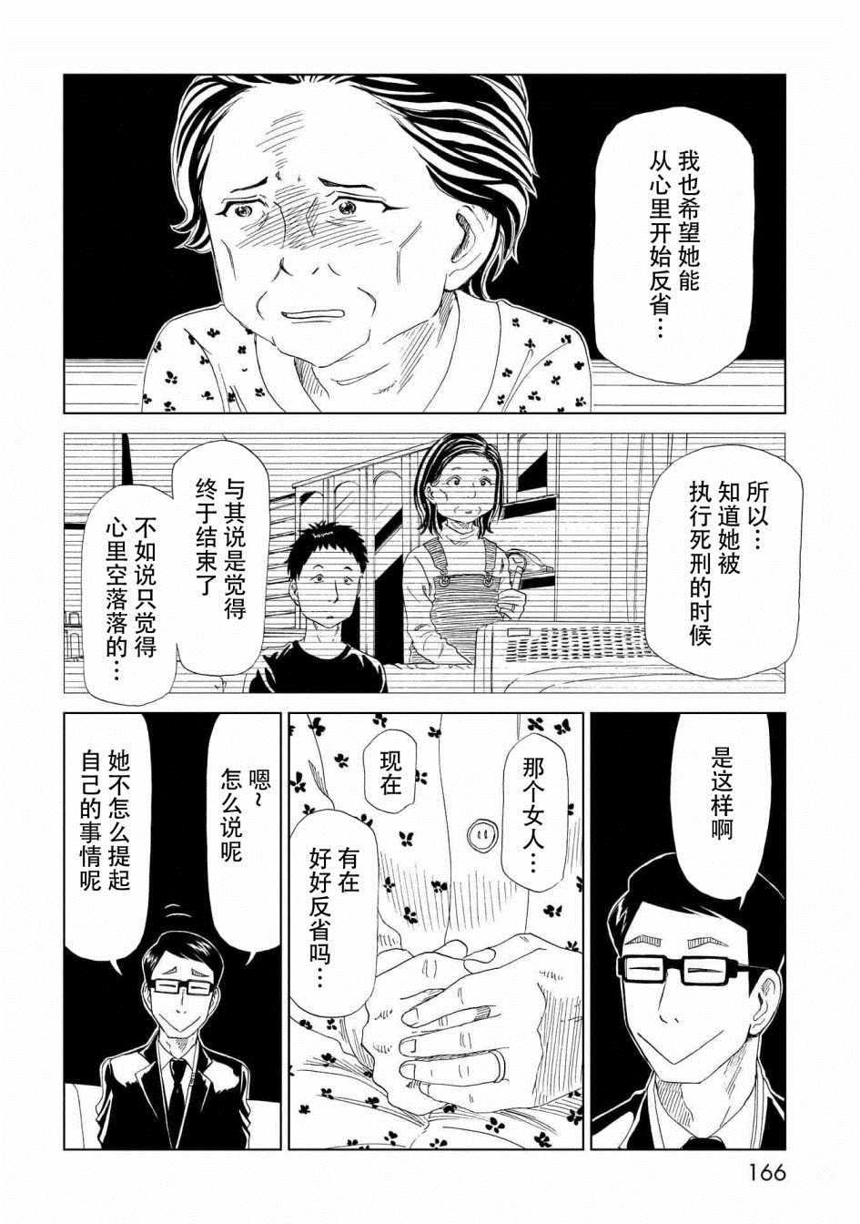 第29话16