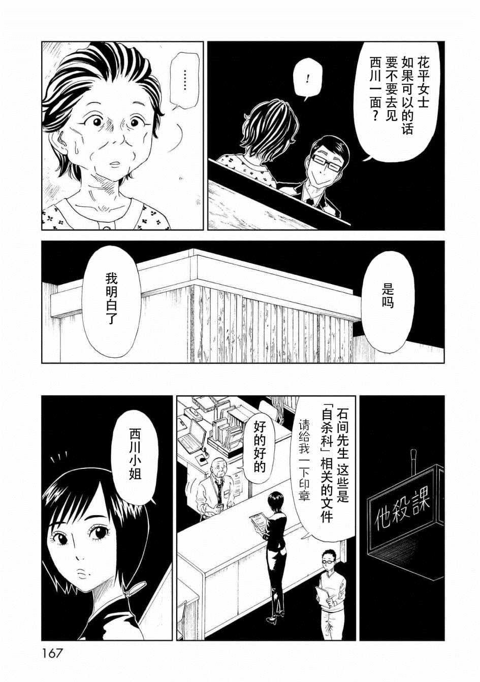 第29话17