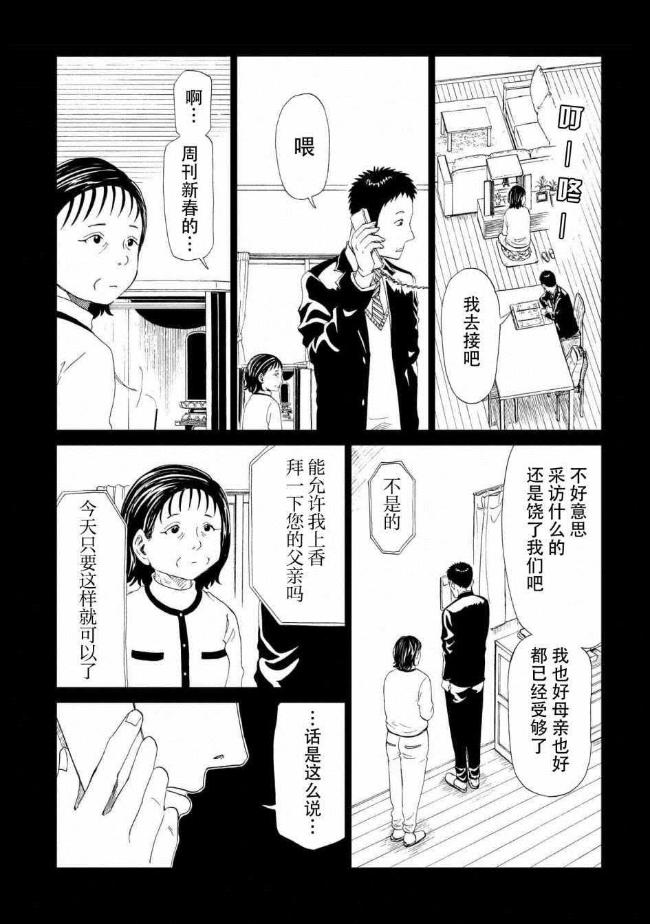 第29话2