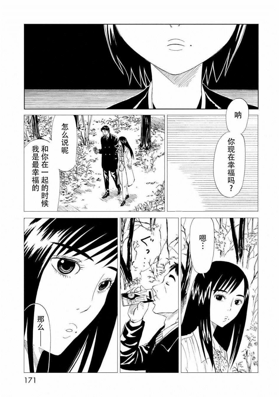 第29话21