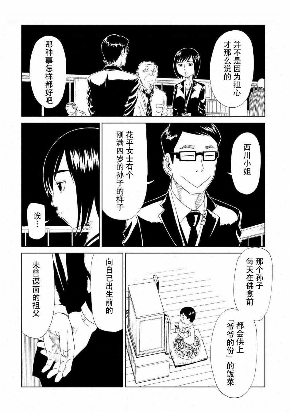 第29话24