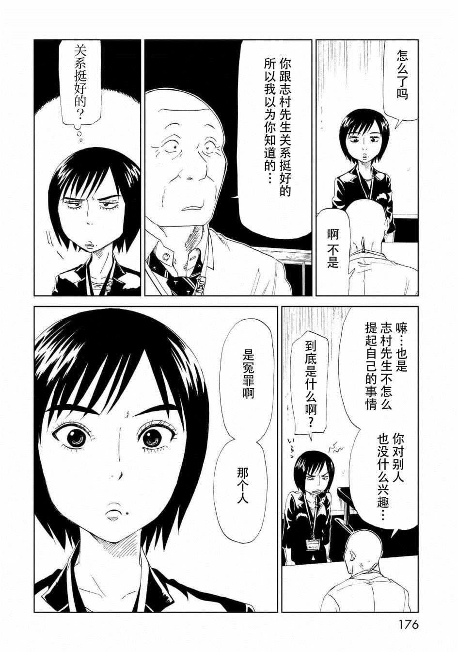第29话26
