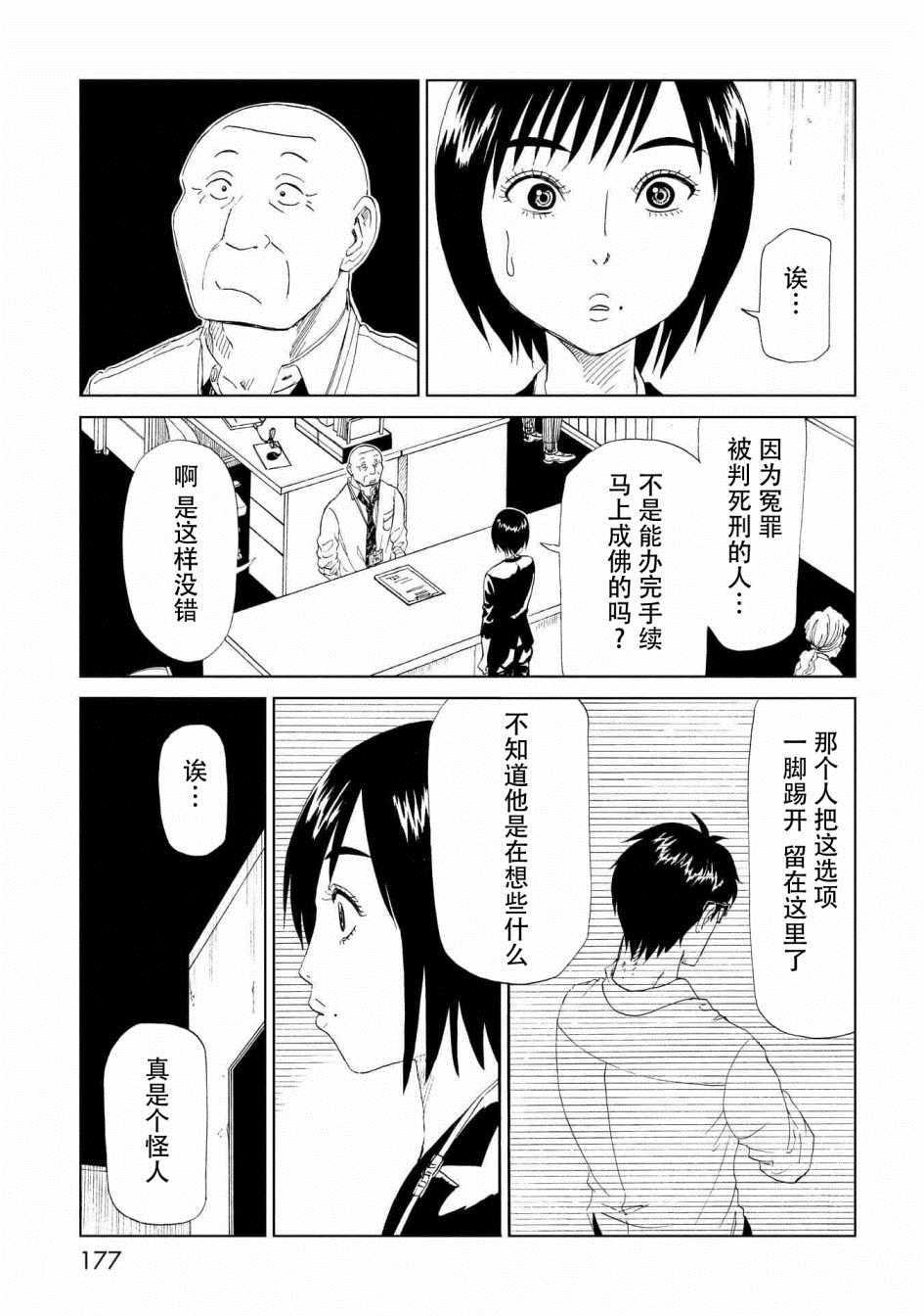 第29话27