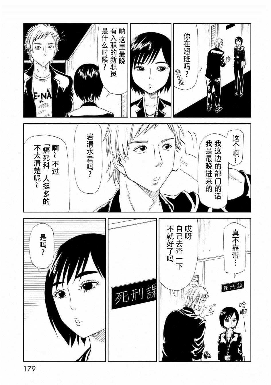 第29话29