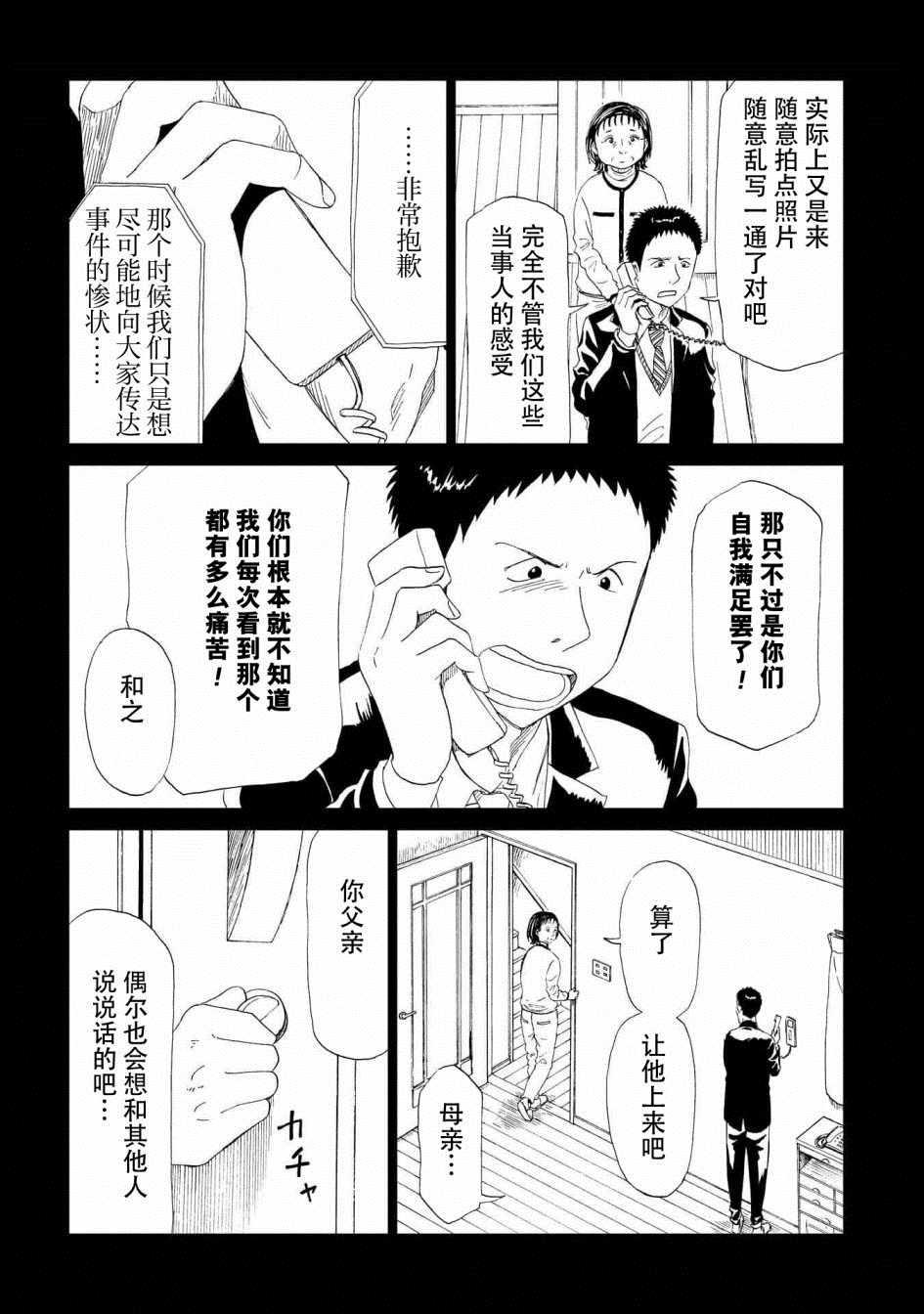 第29话3