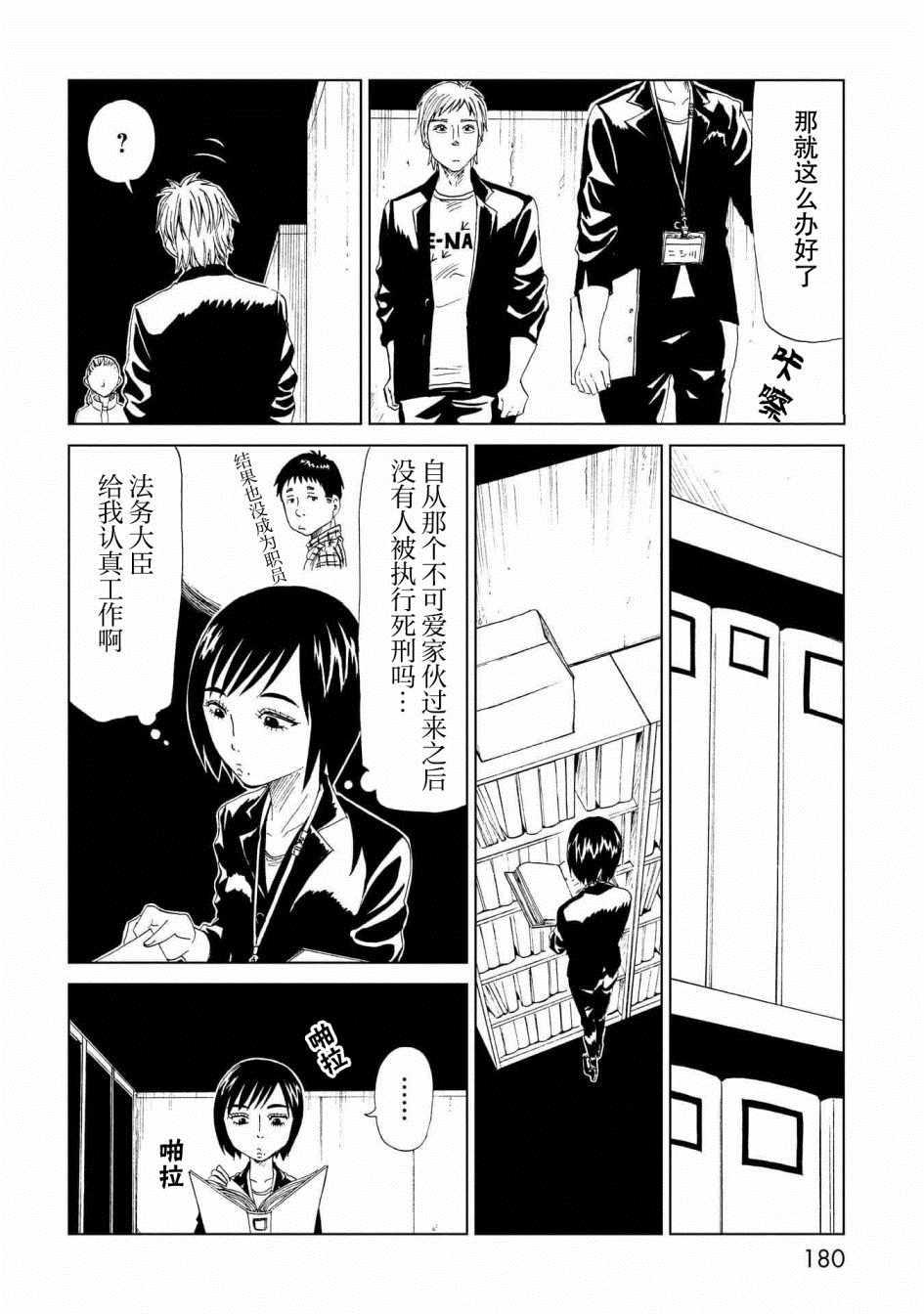 第29话30