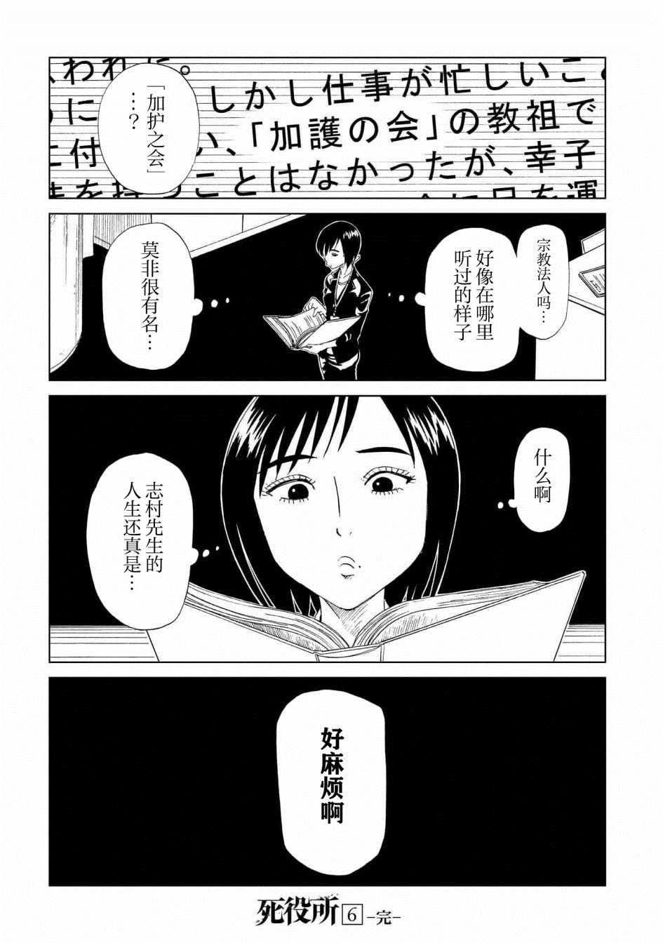 第29话32