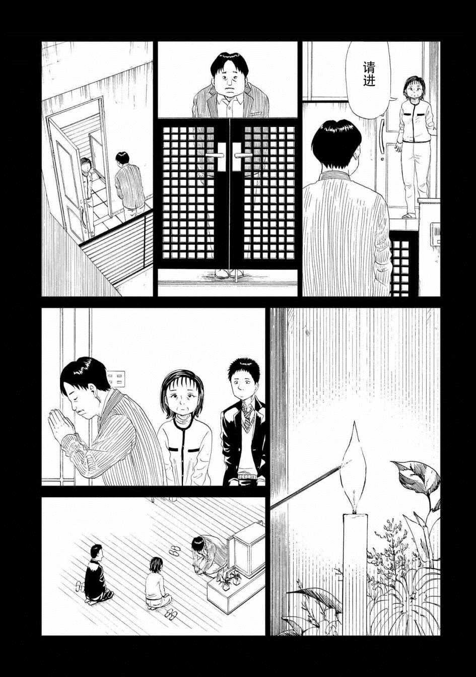 第29话4