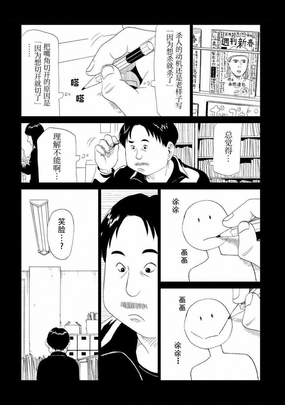 第29话5