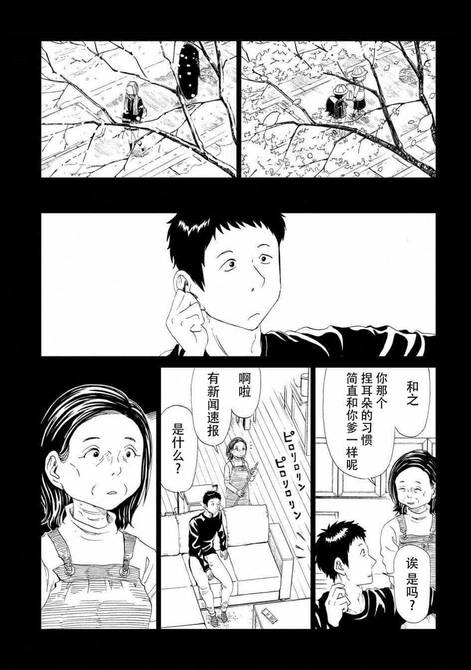 第29话7
