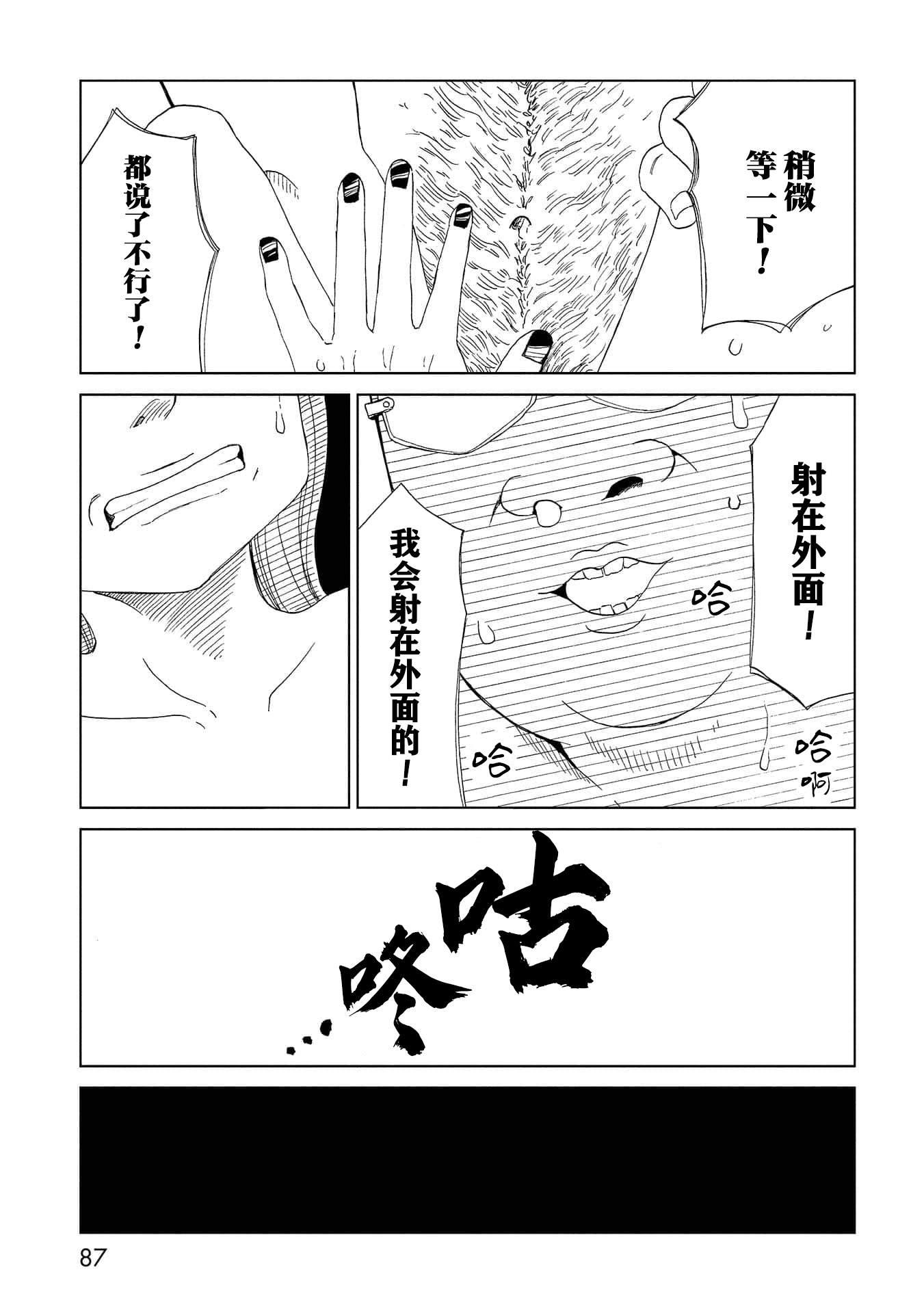 第37话10