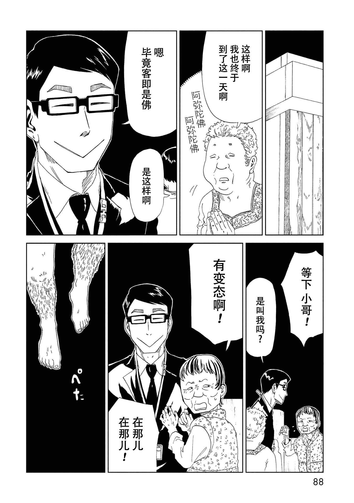 第37话11