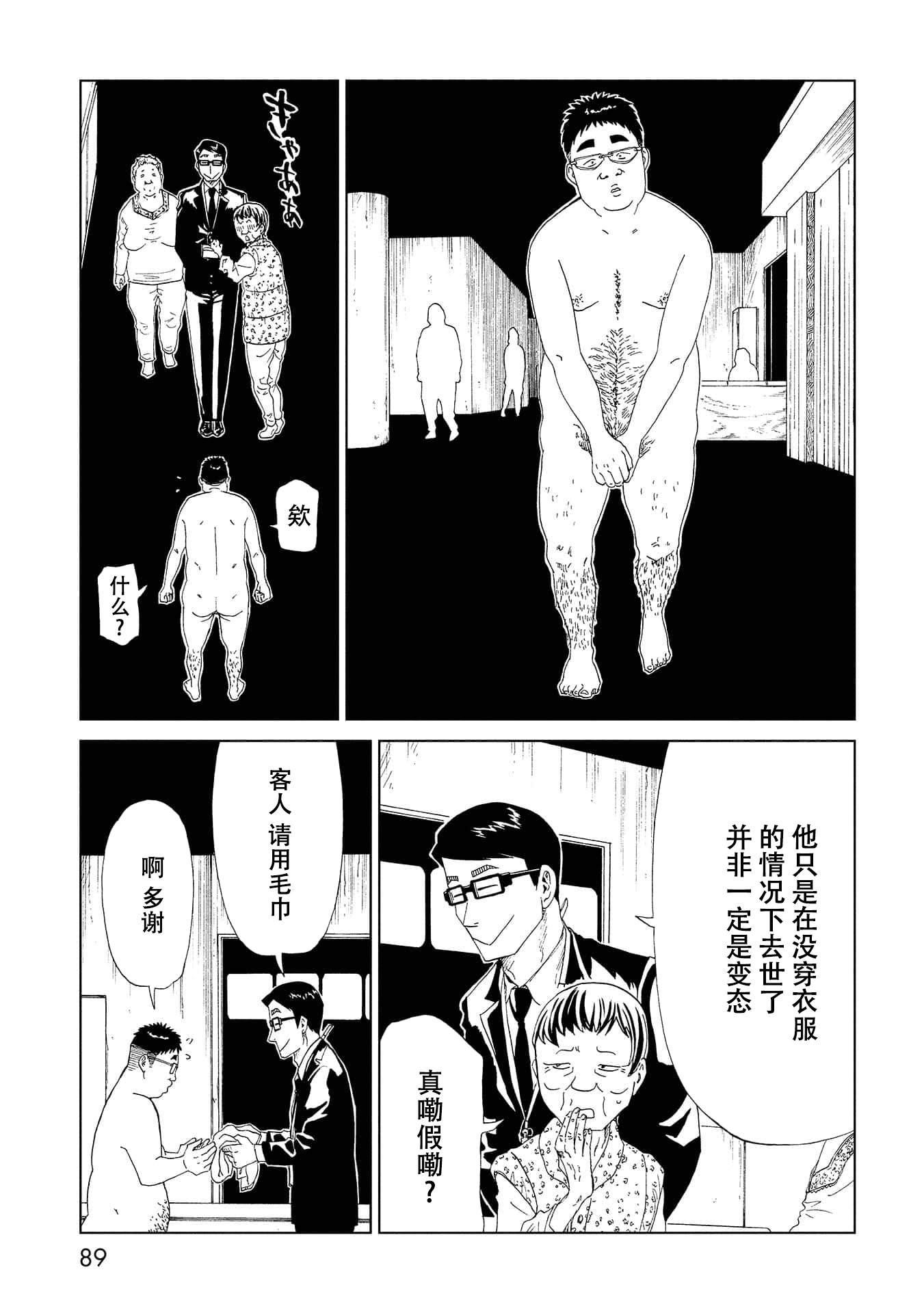 第37话12