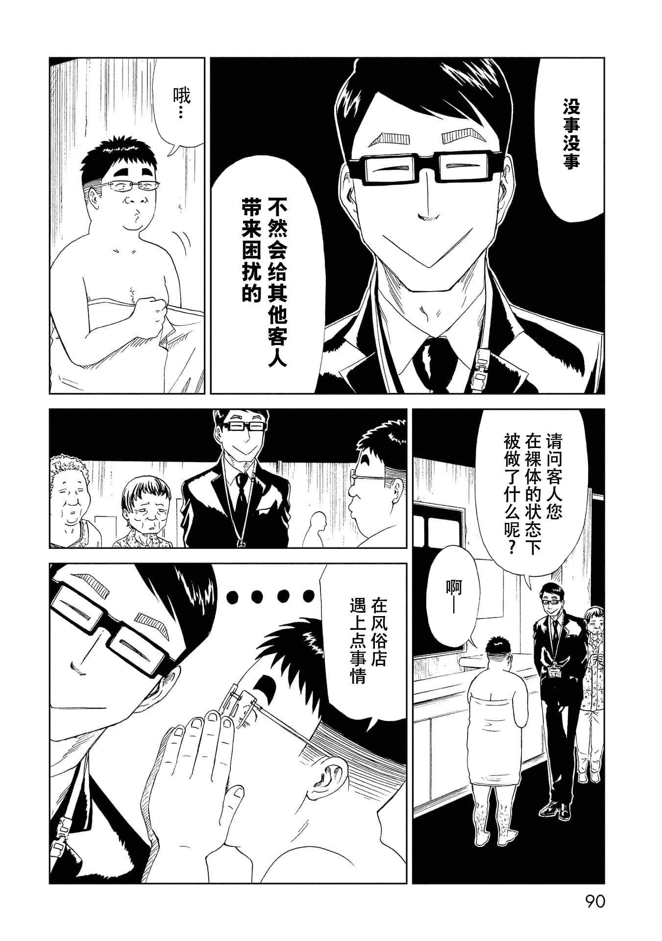 第37话13