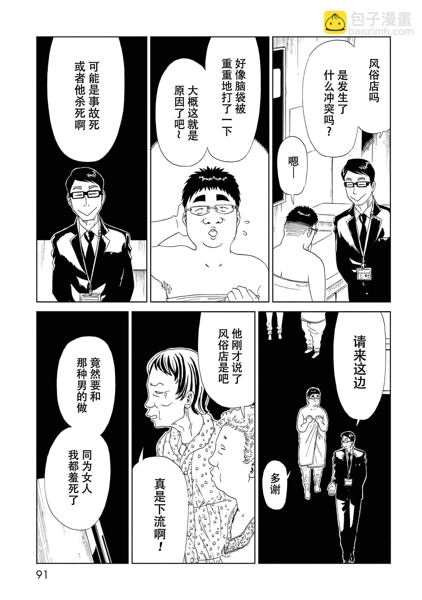 第37话14