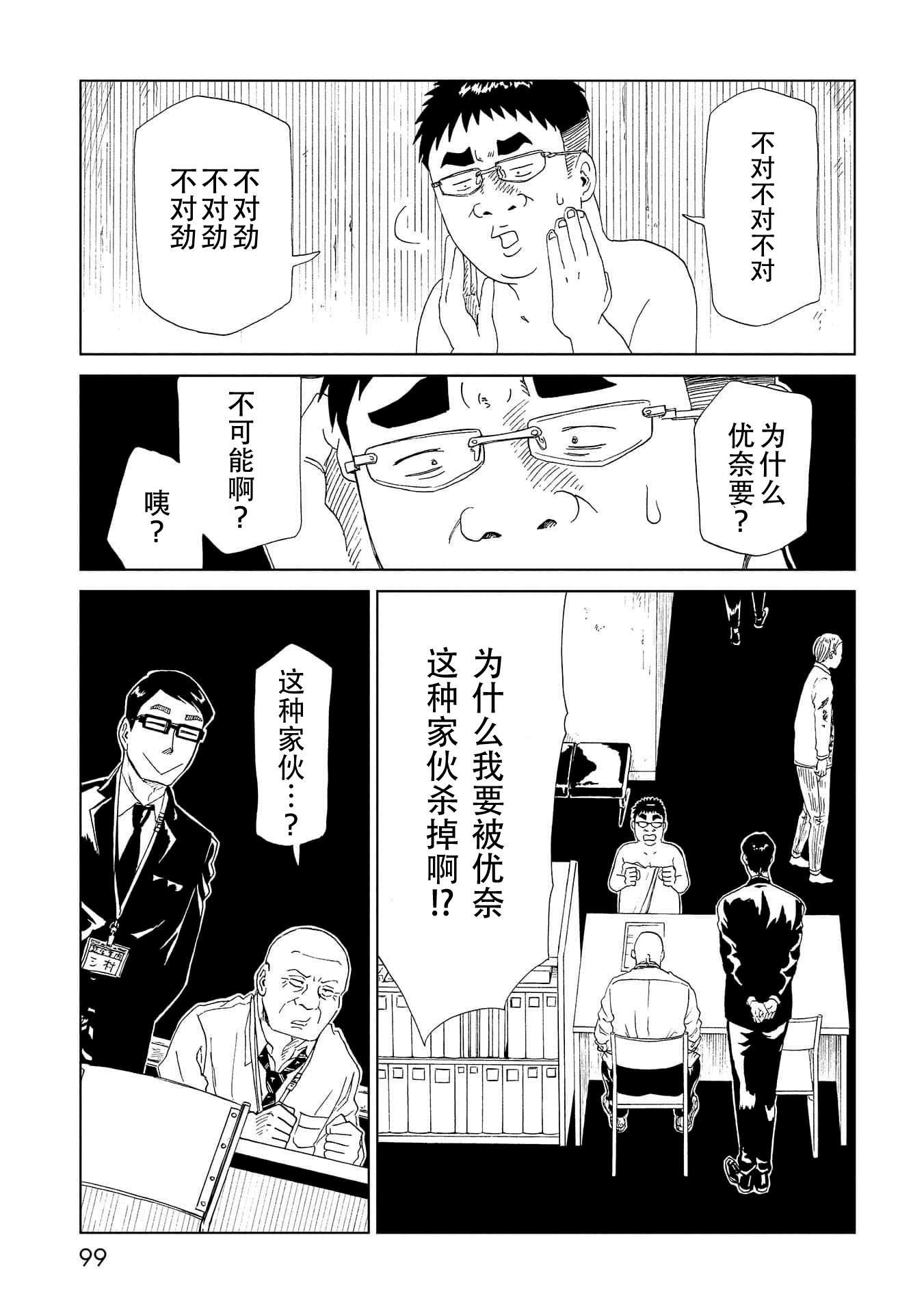 第37话22
