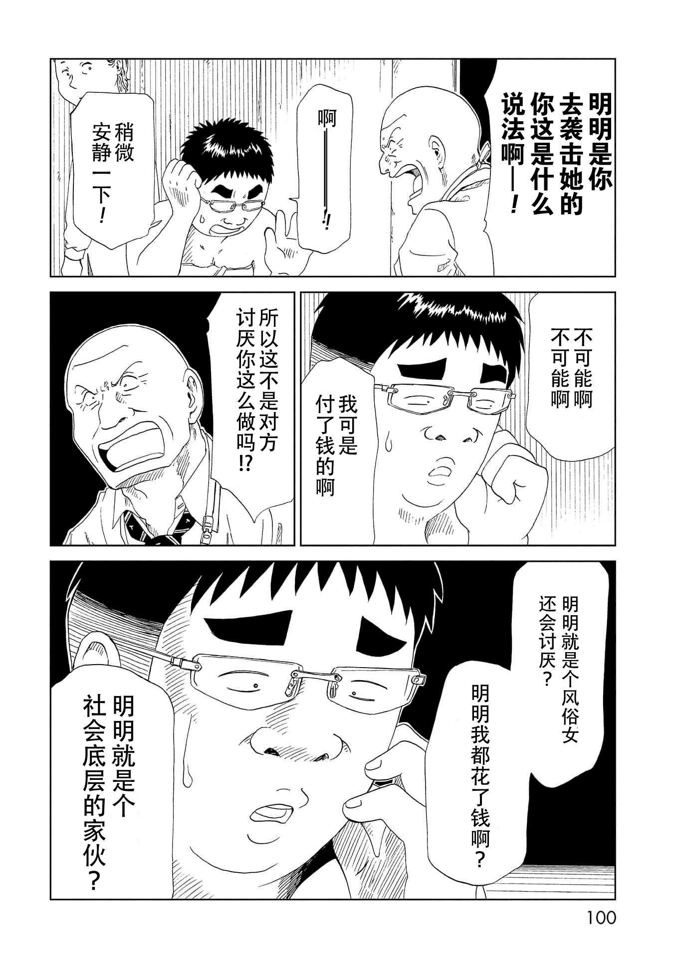 第37话23