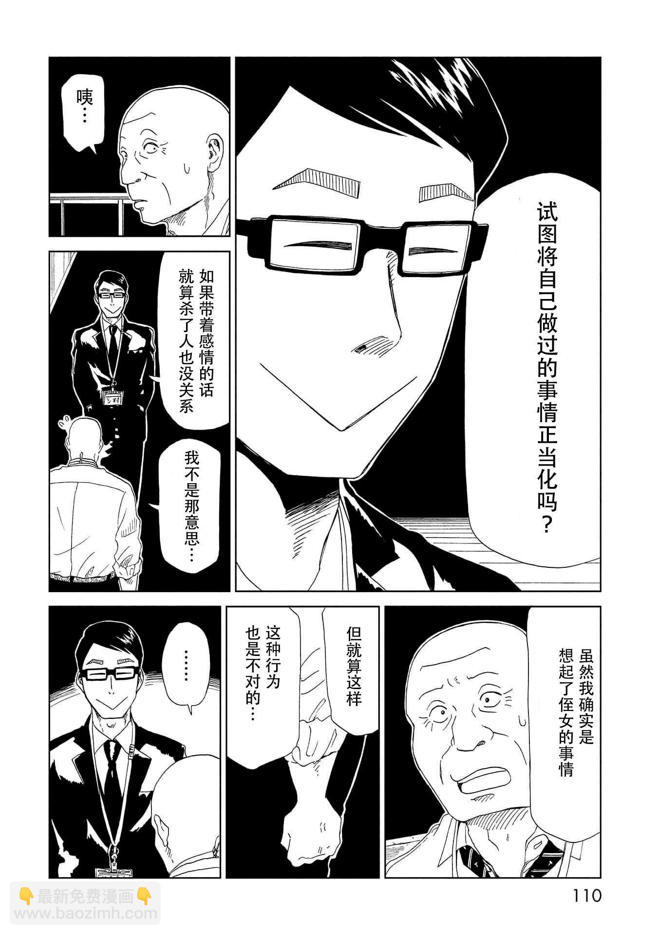第37话33