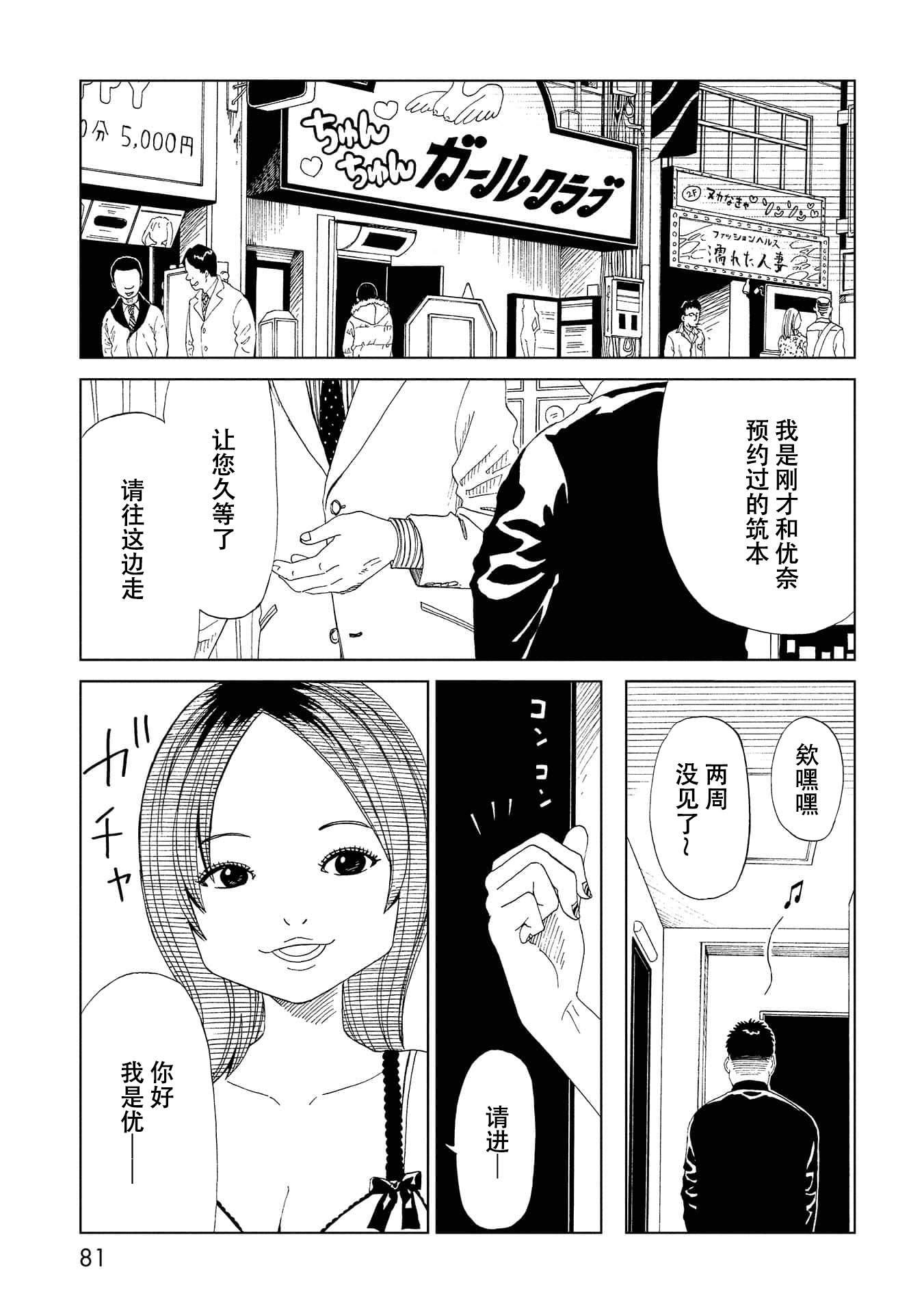 第37话4