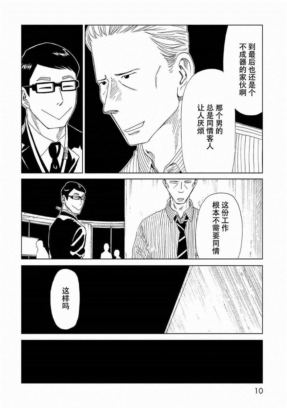 第40话10