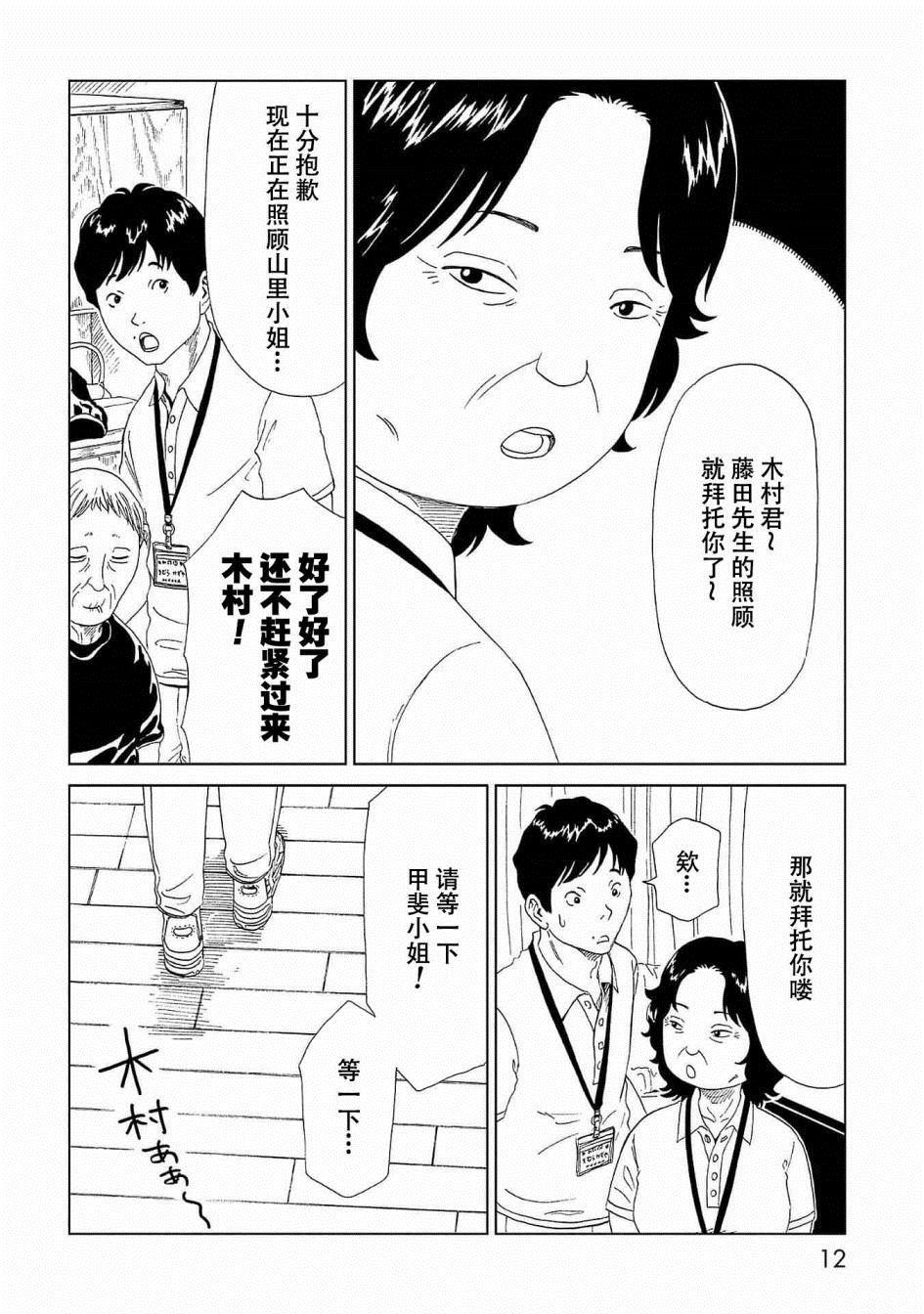第40话12