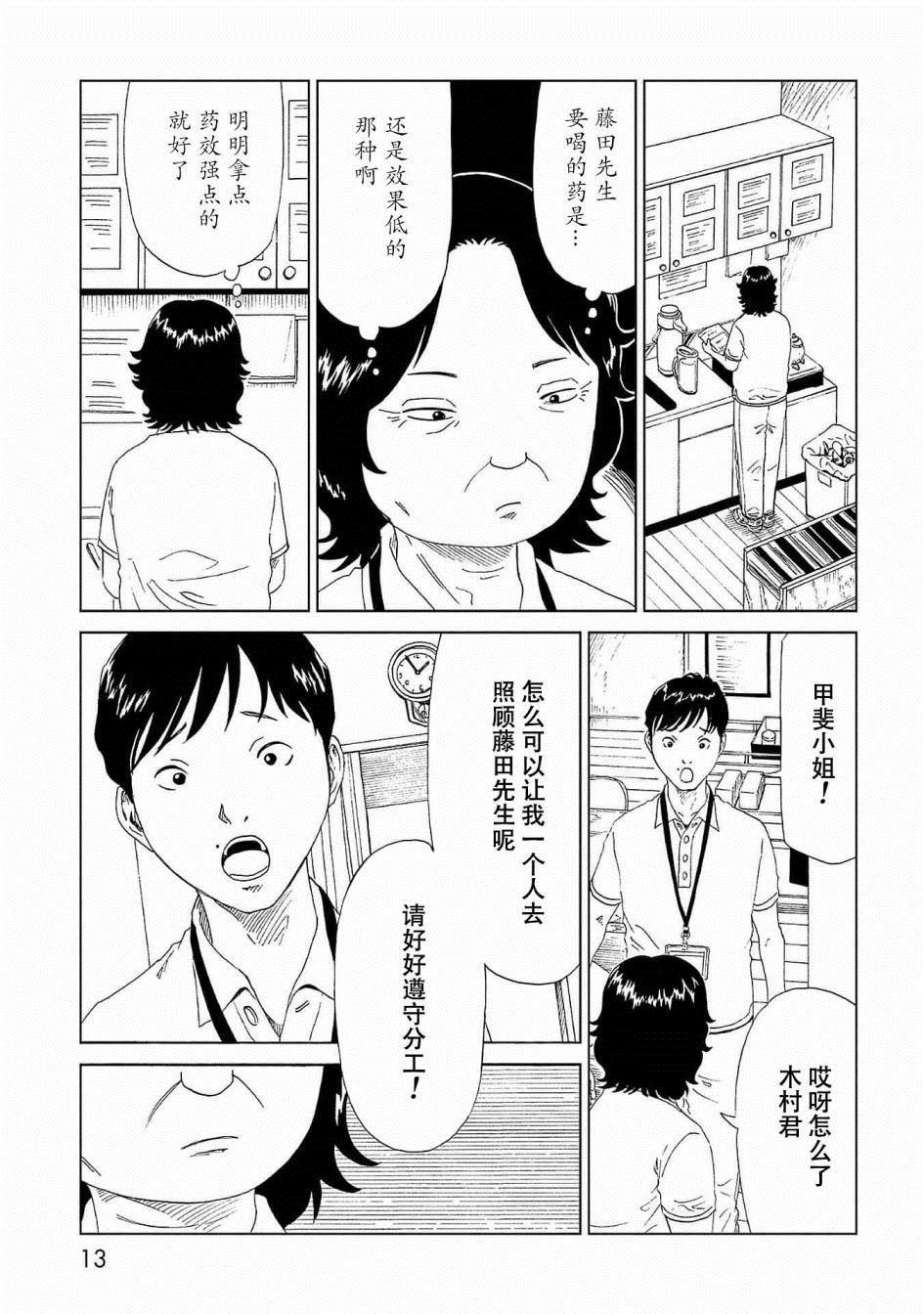 第40话13