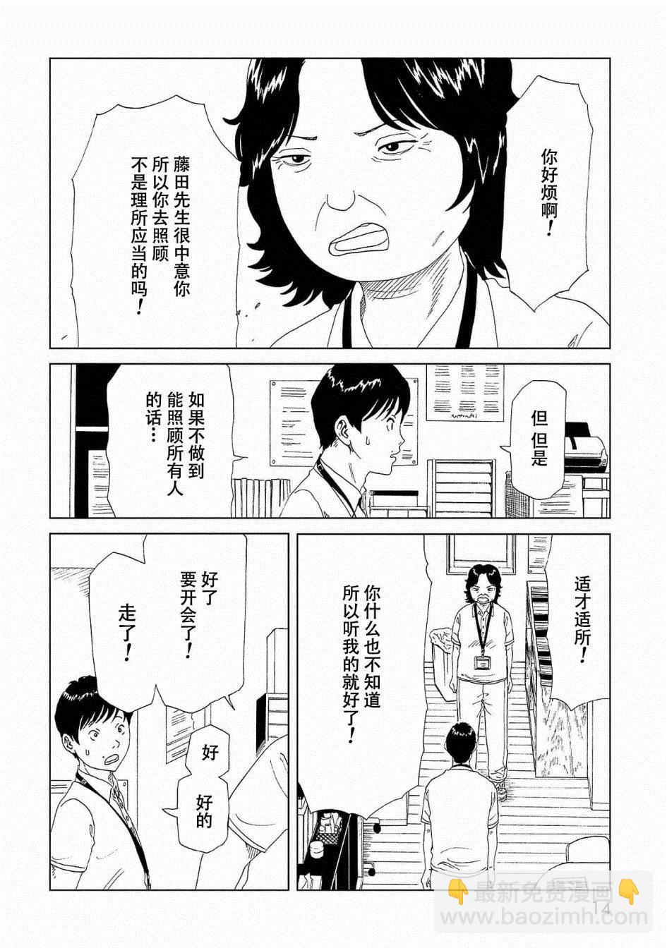 第40话14