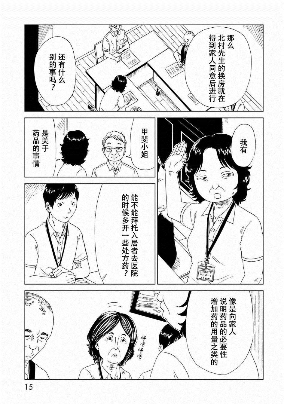 第40话15