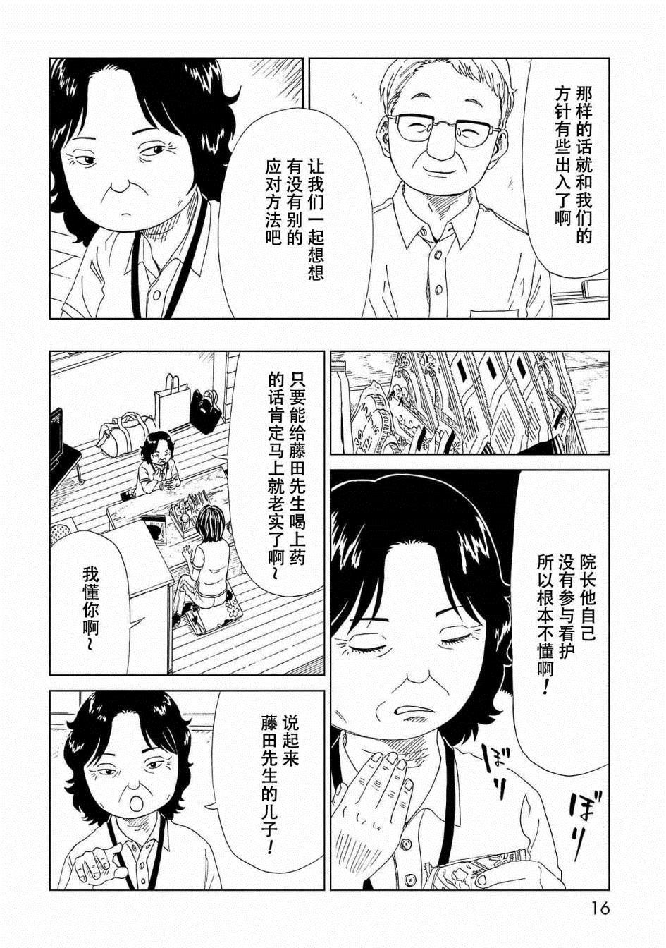 第40话16