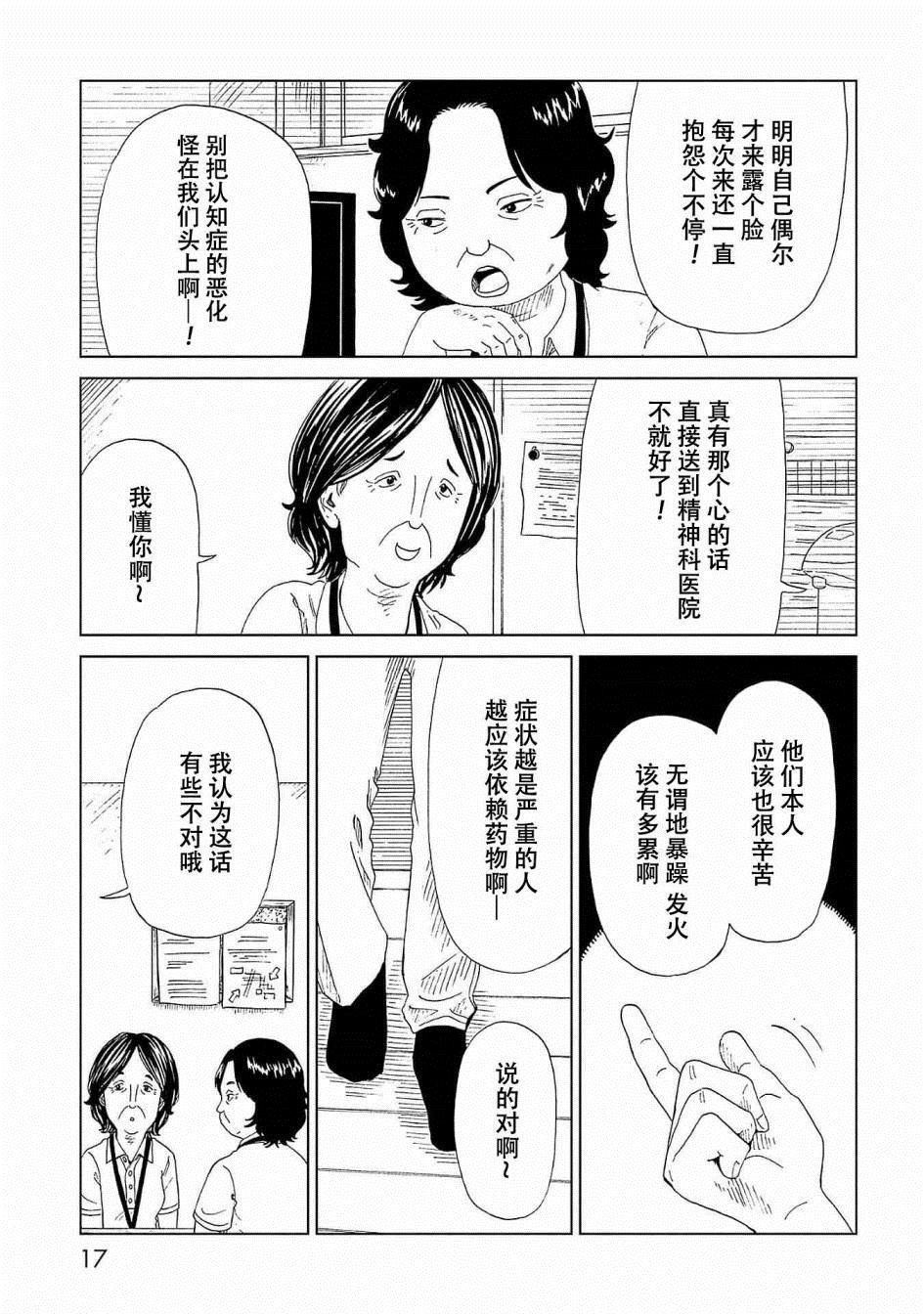 第40话17