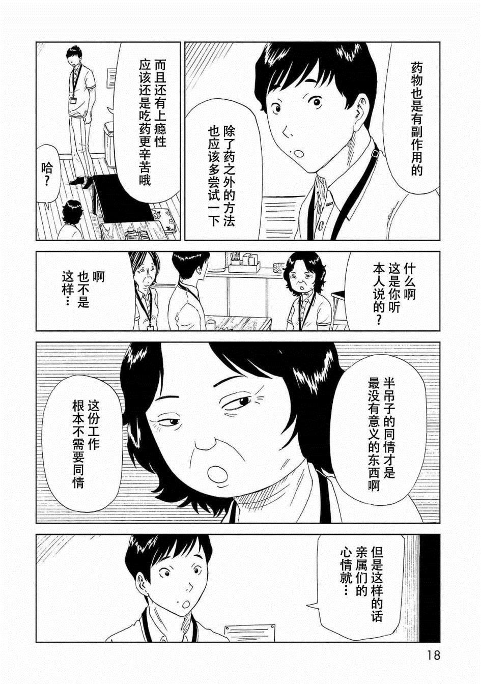 第40话18