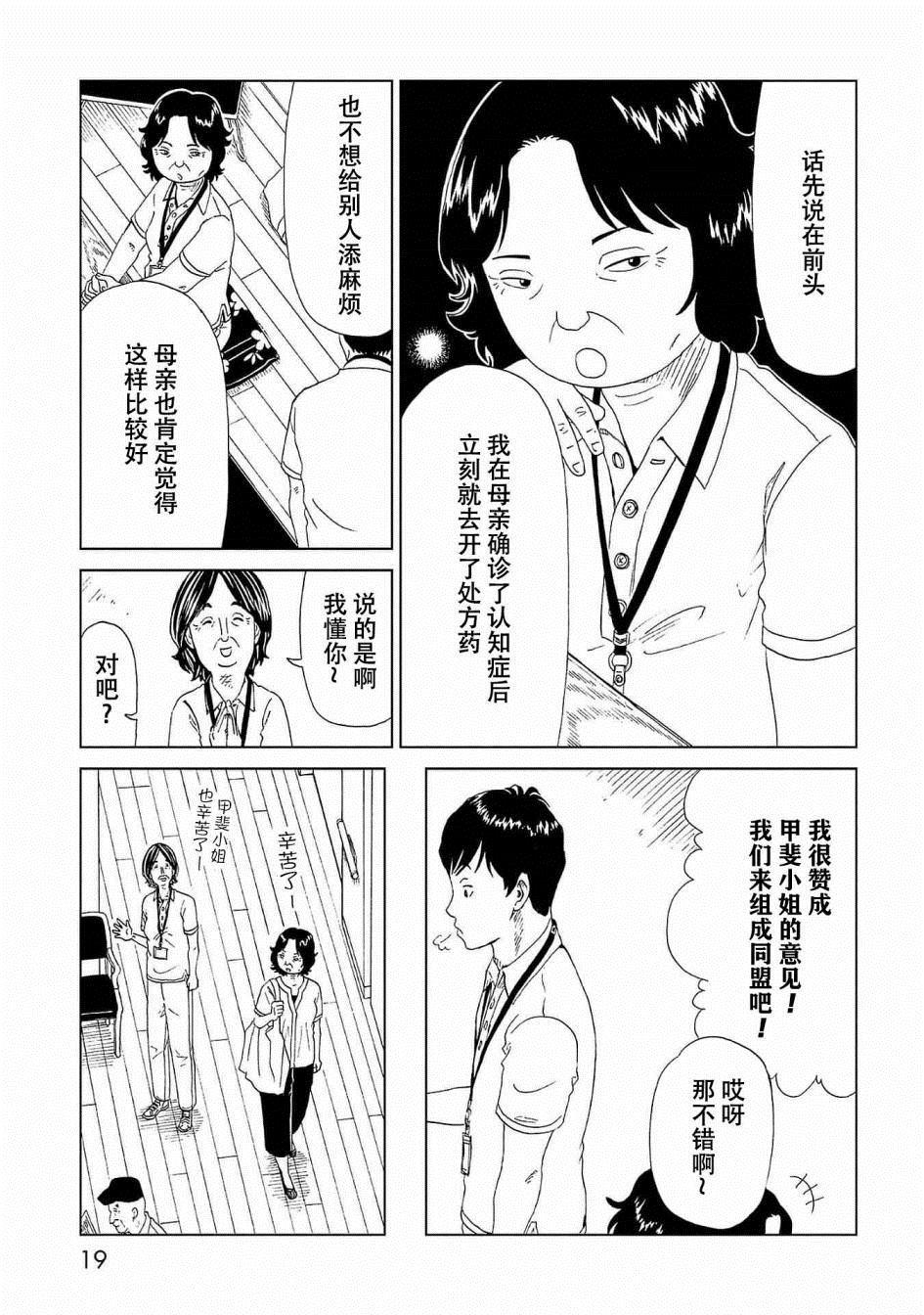 第40话19