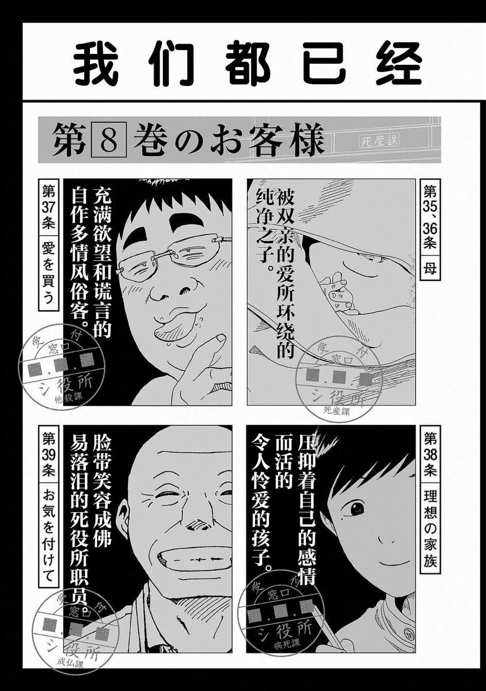 第40话2