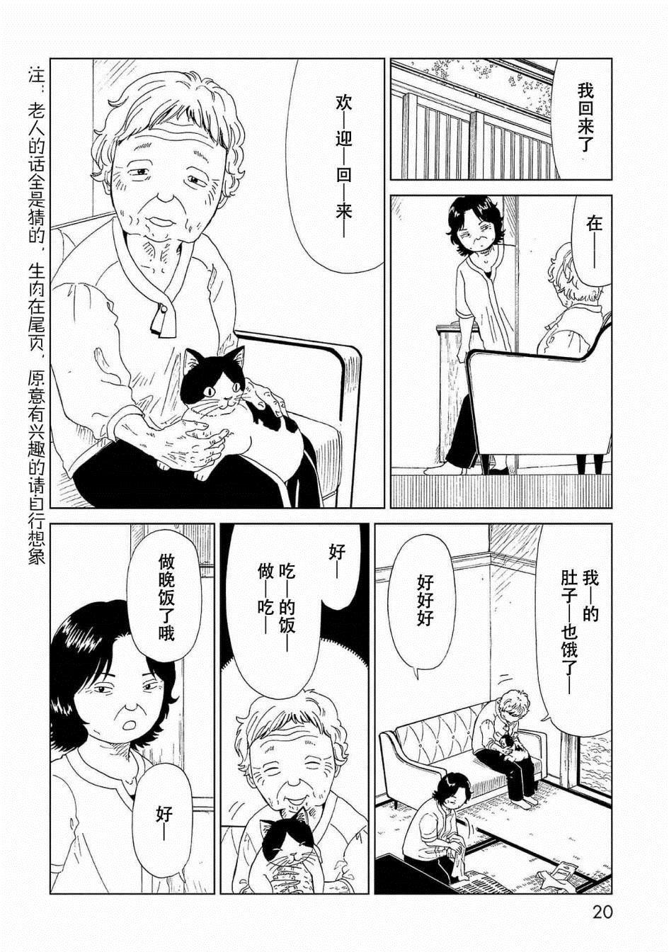 第40话20