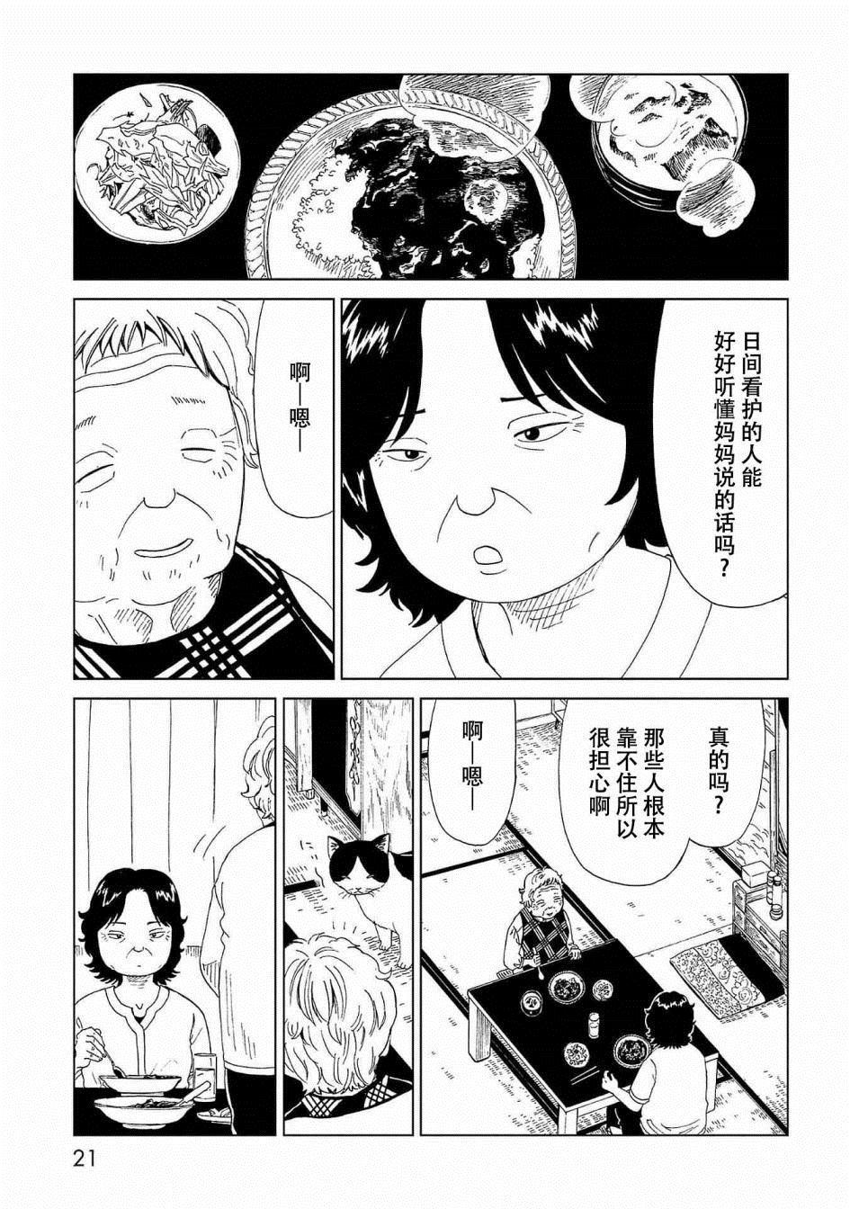 第40话21