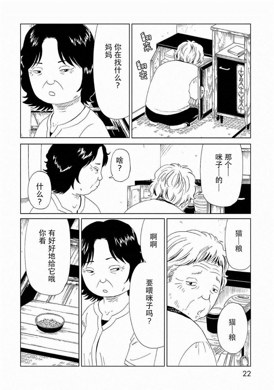第40话22