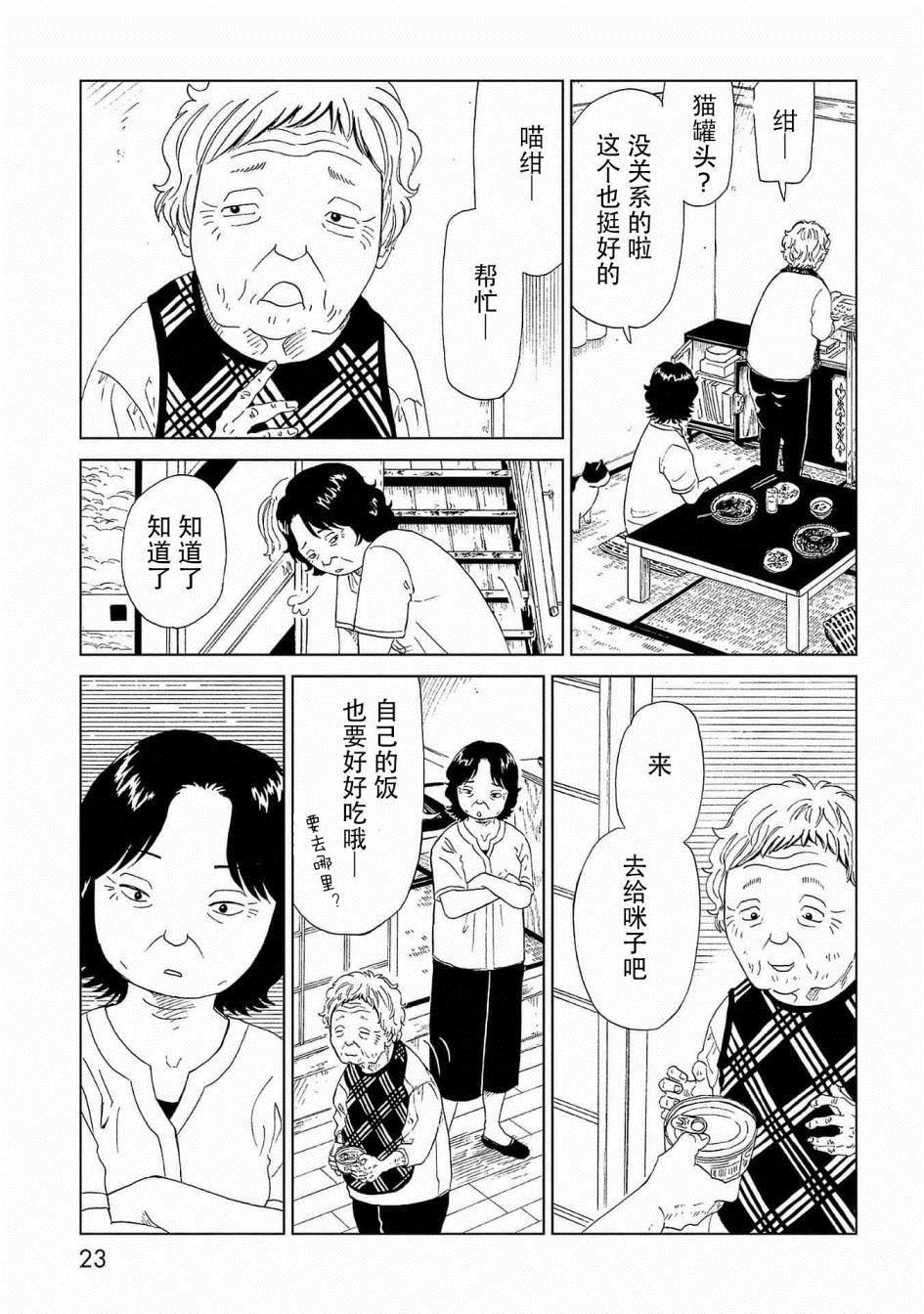 第40话23