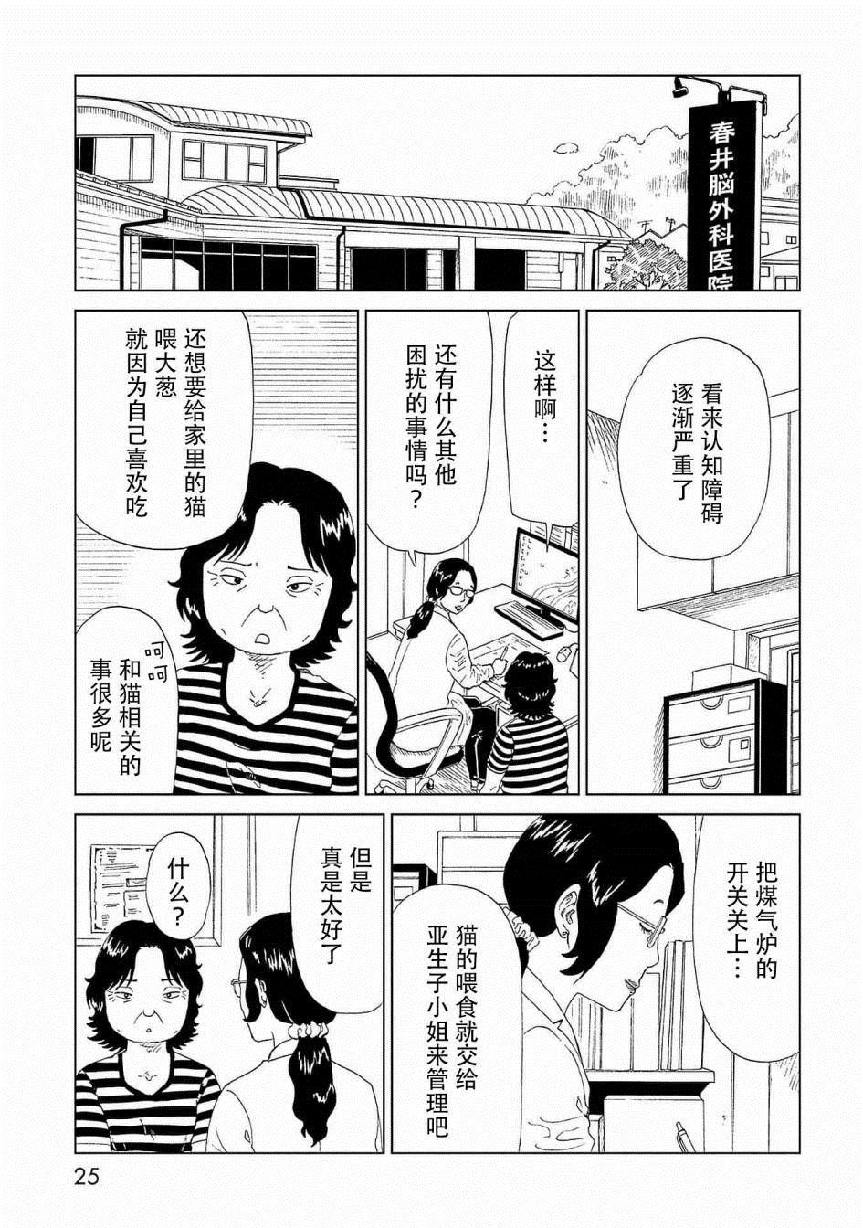 第40话25
