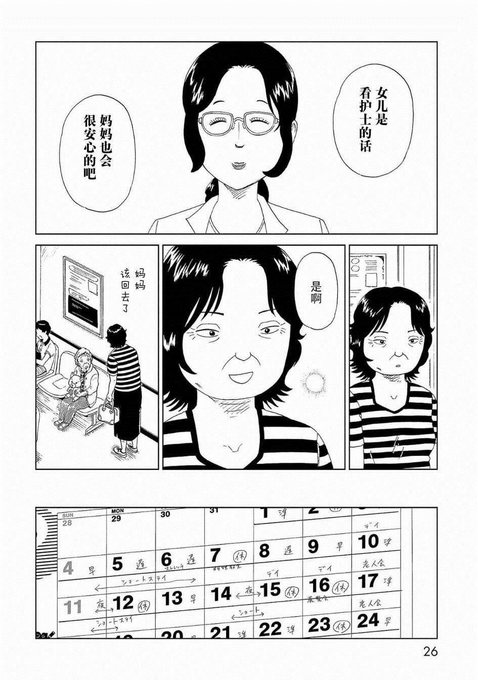 第40话26