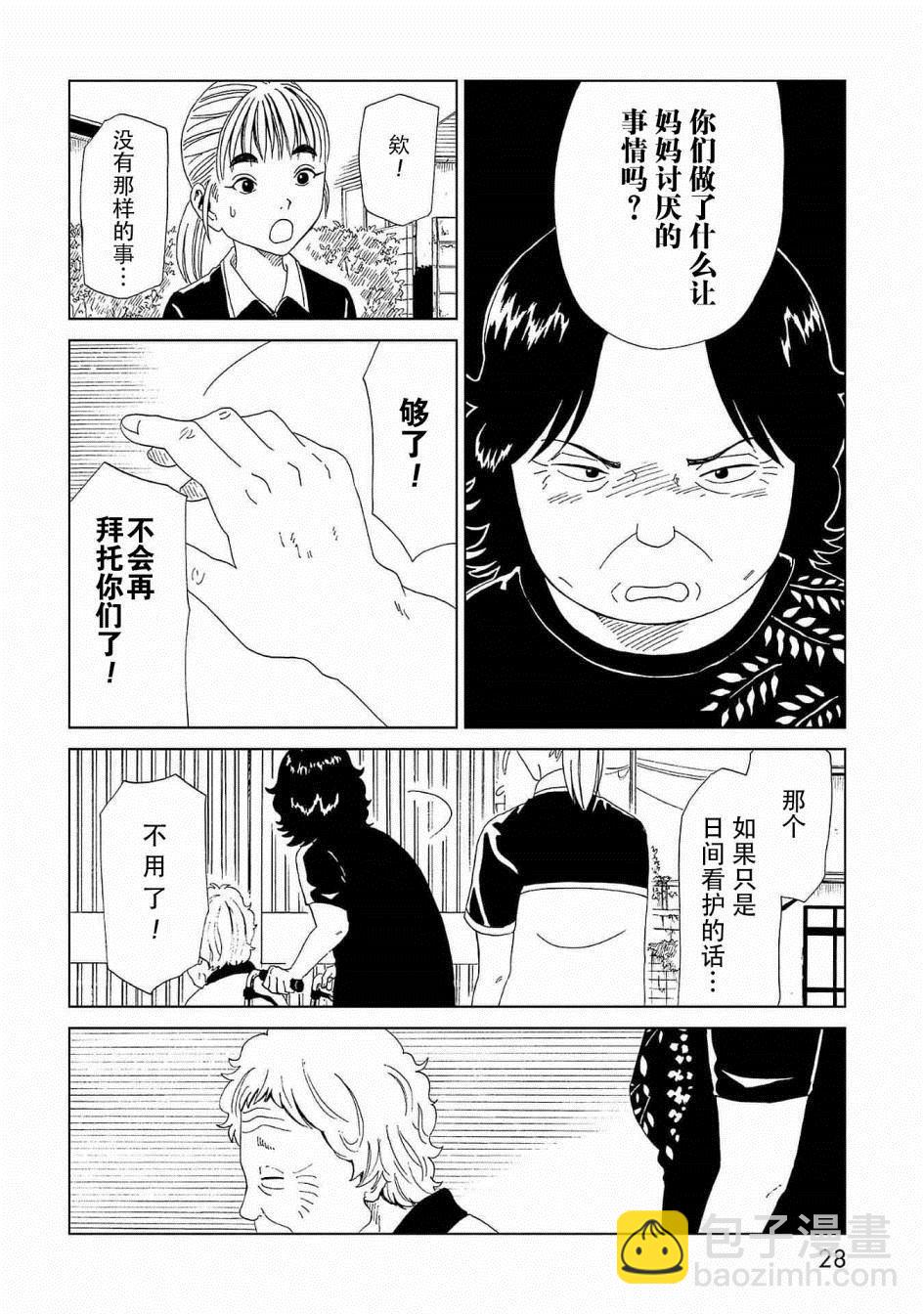 第40话28