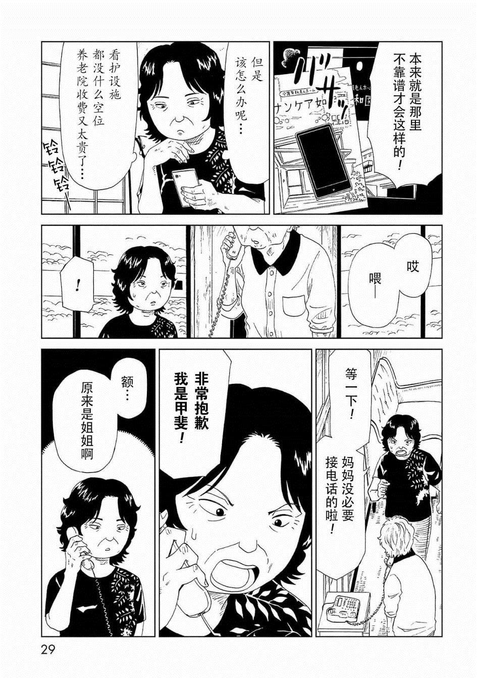 第40话29