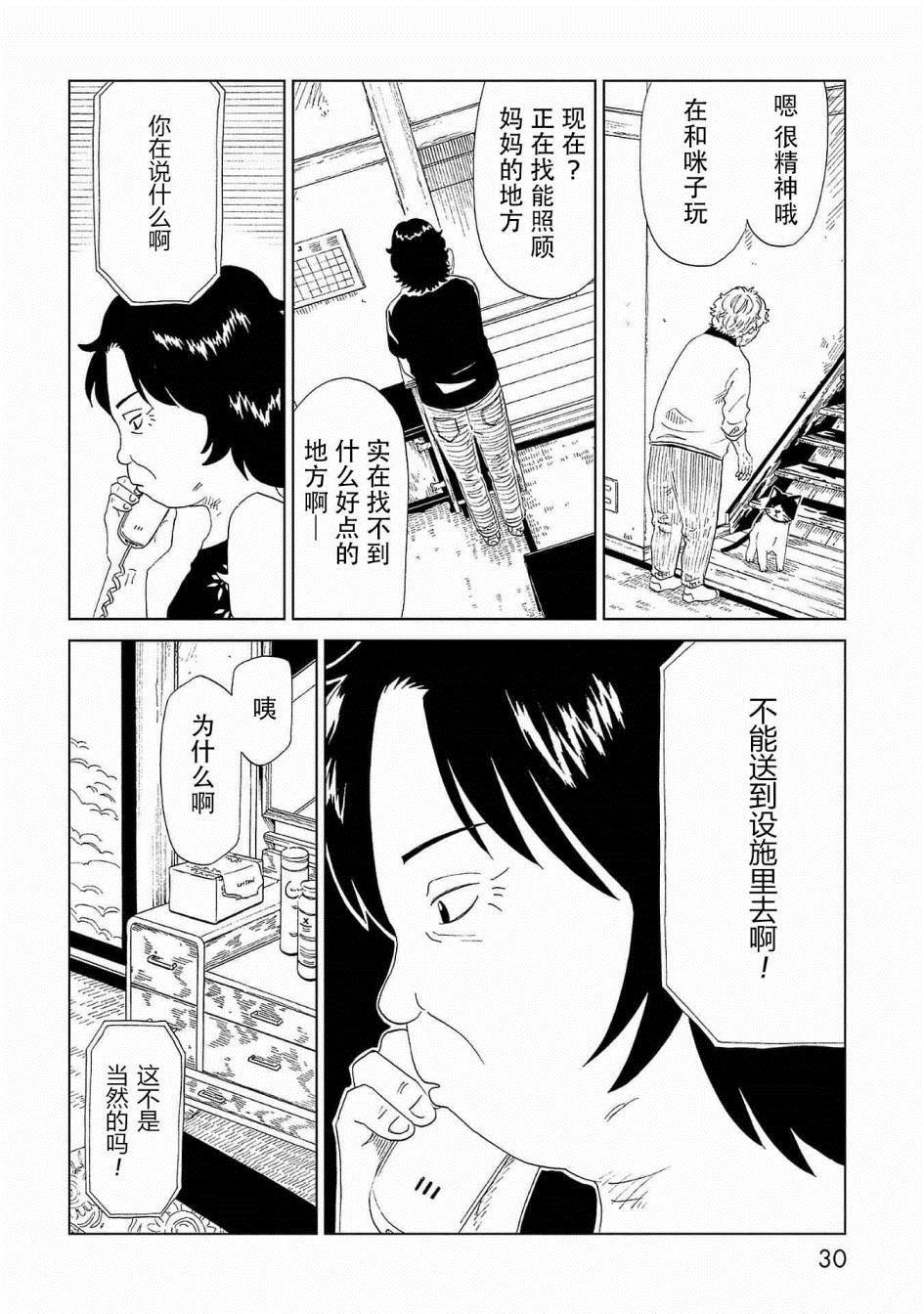 第40话30