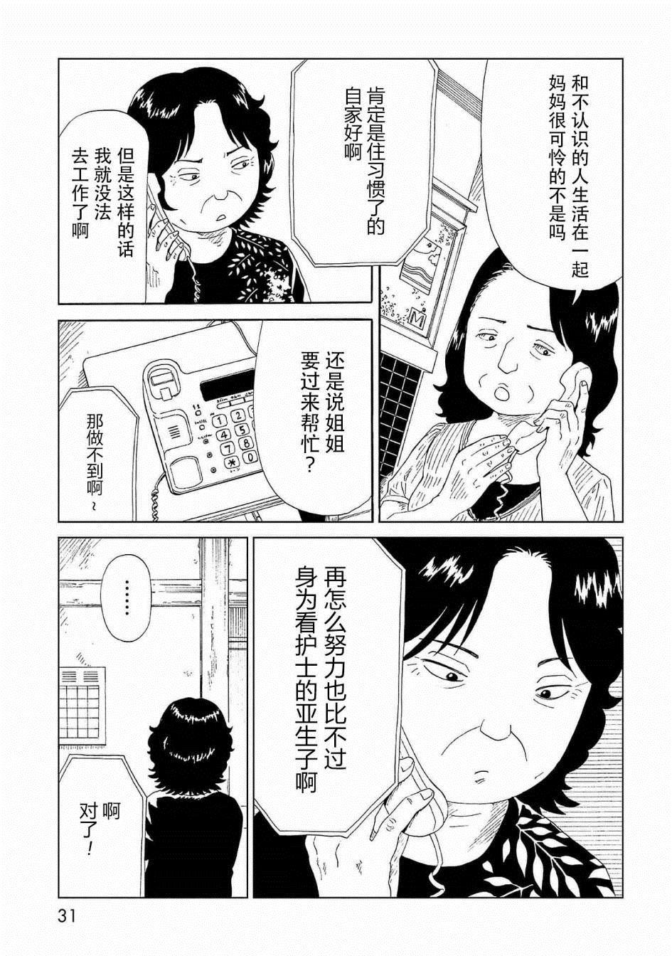 第40话31
