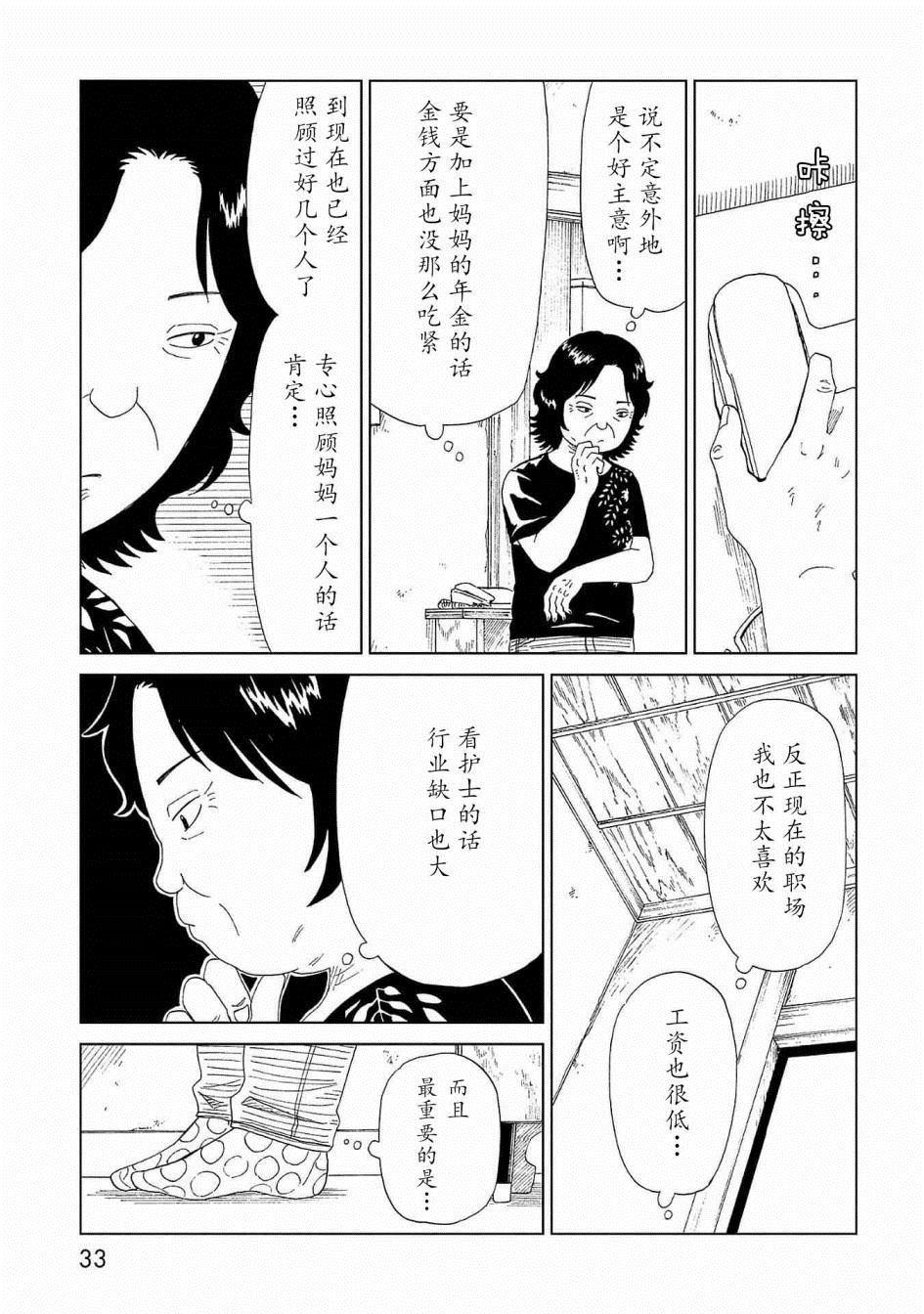 第40话33