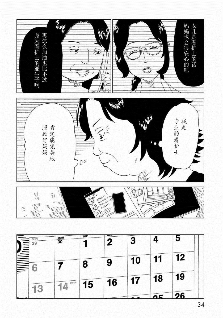 第40话34