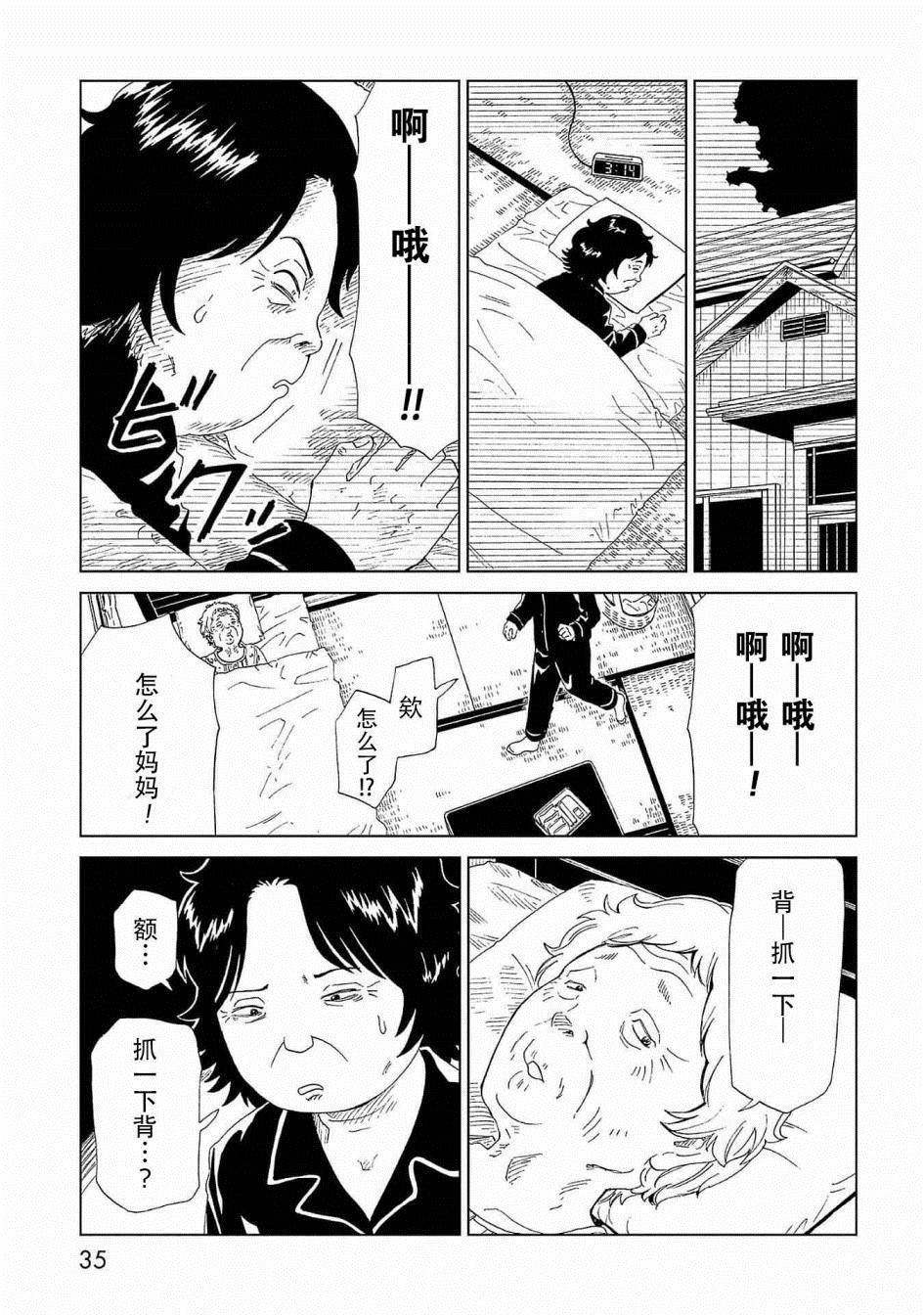 第40话35